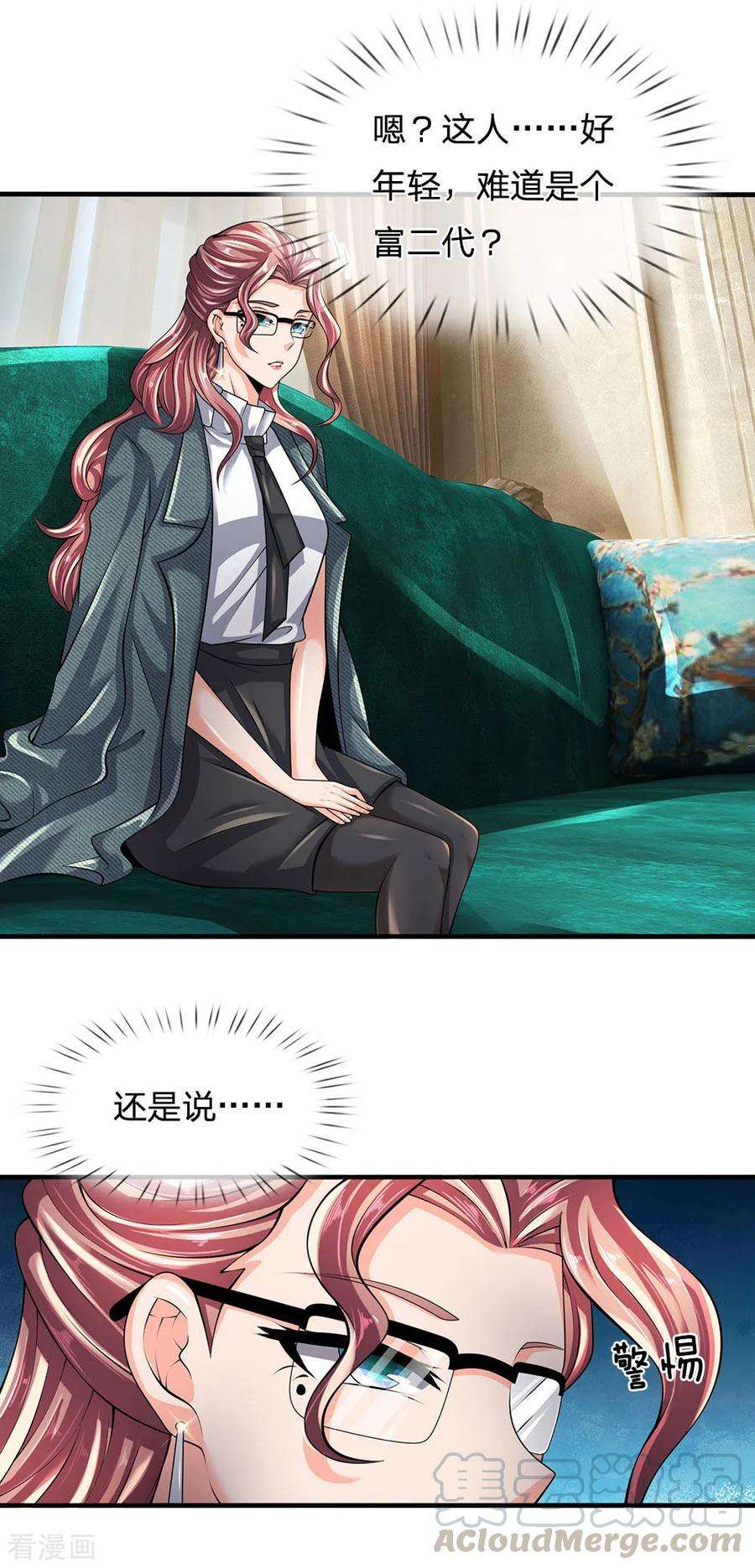 都市之逆天仙尊145话 面试