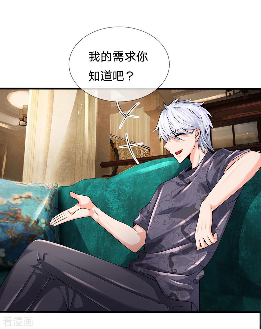 都市之逆天仙尊145话 面试