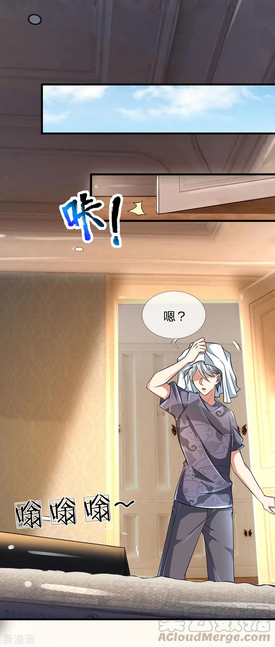 都市之逆天仙尊145话 面试