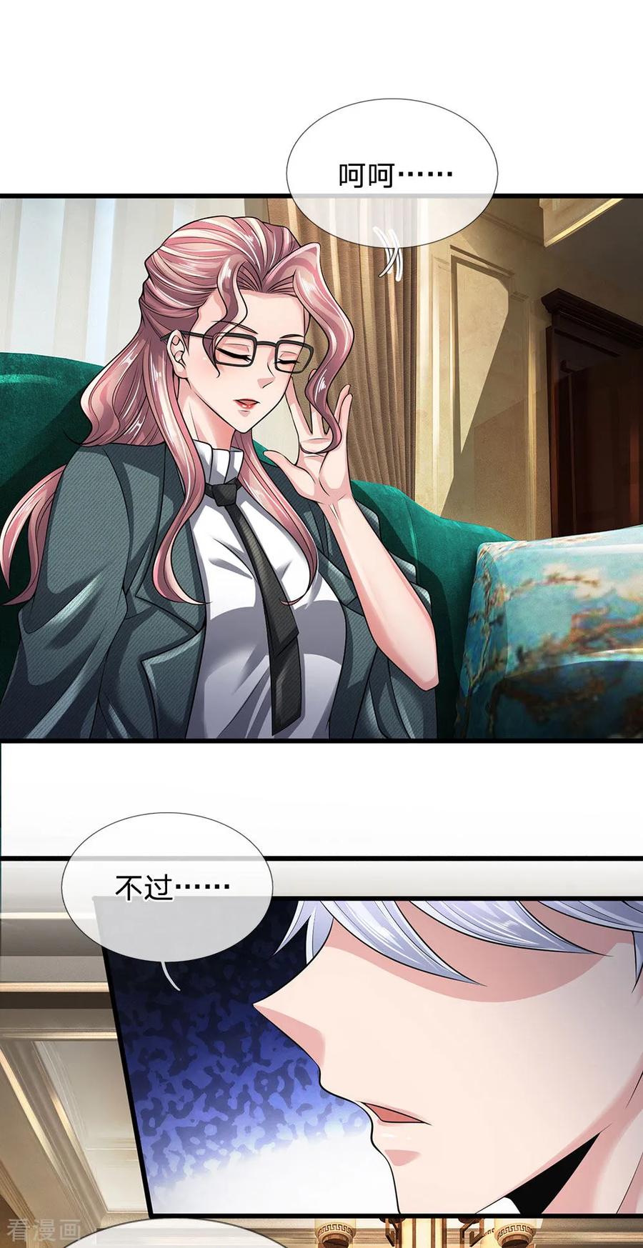 都市之逆天仙尊146话 魔都第一管家