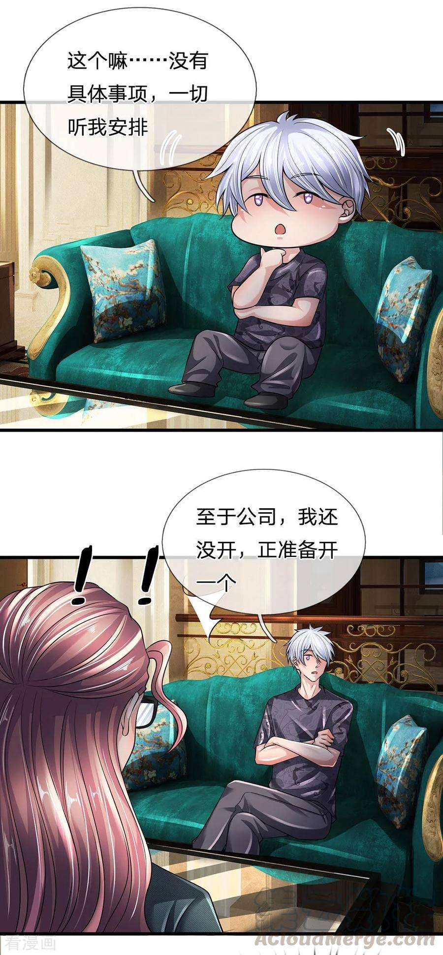 都市之逆天仙尊146话 魔都第一管家