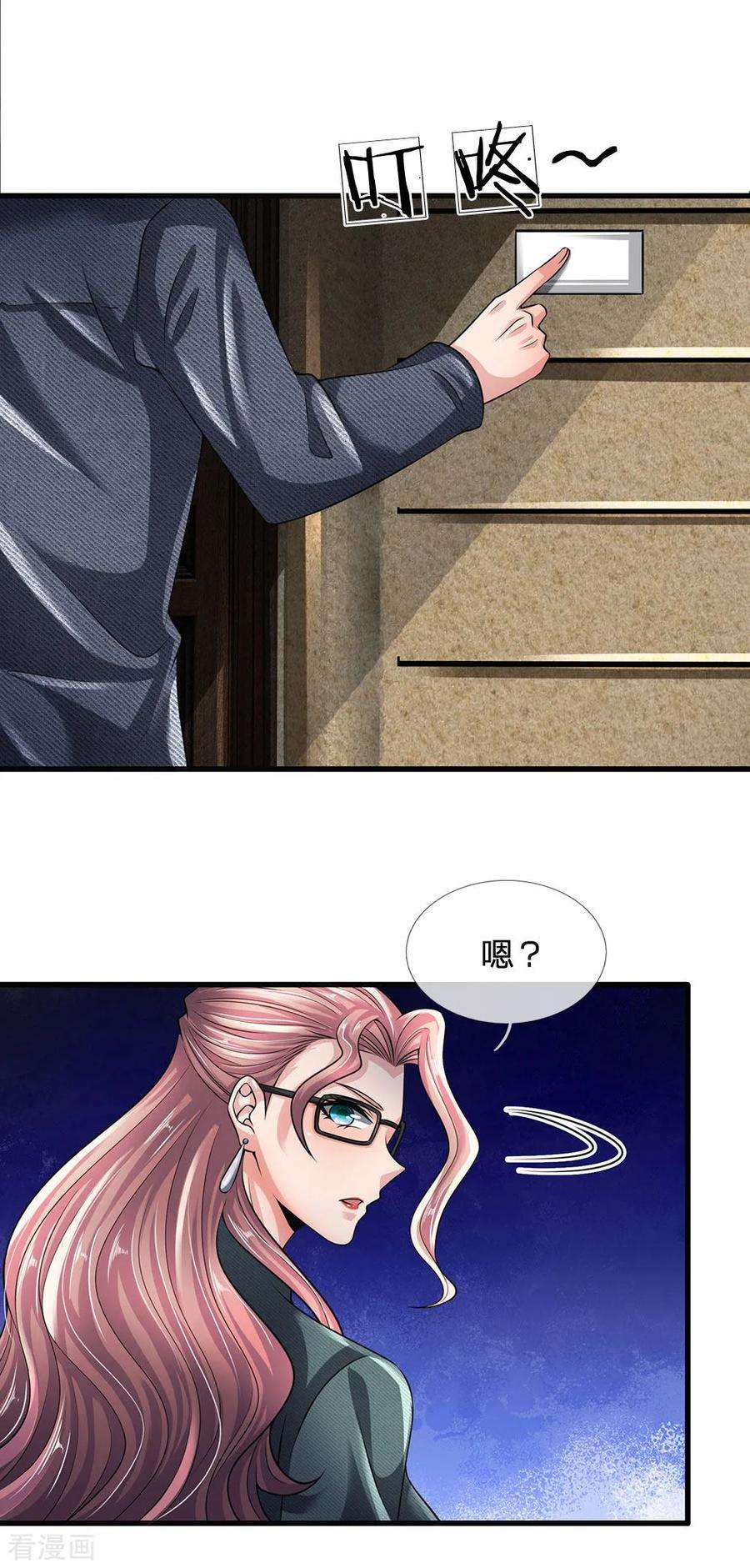 都市之逆天仙尊146话 魔都第一管家