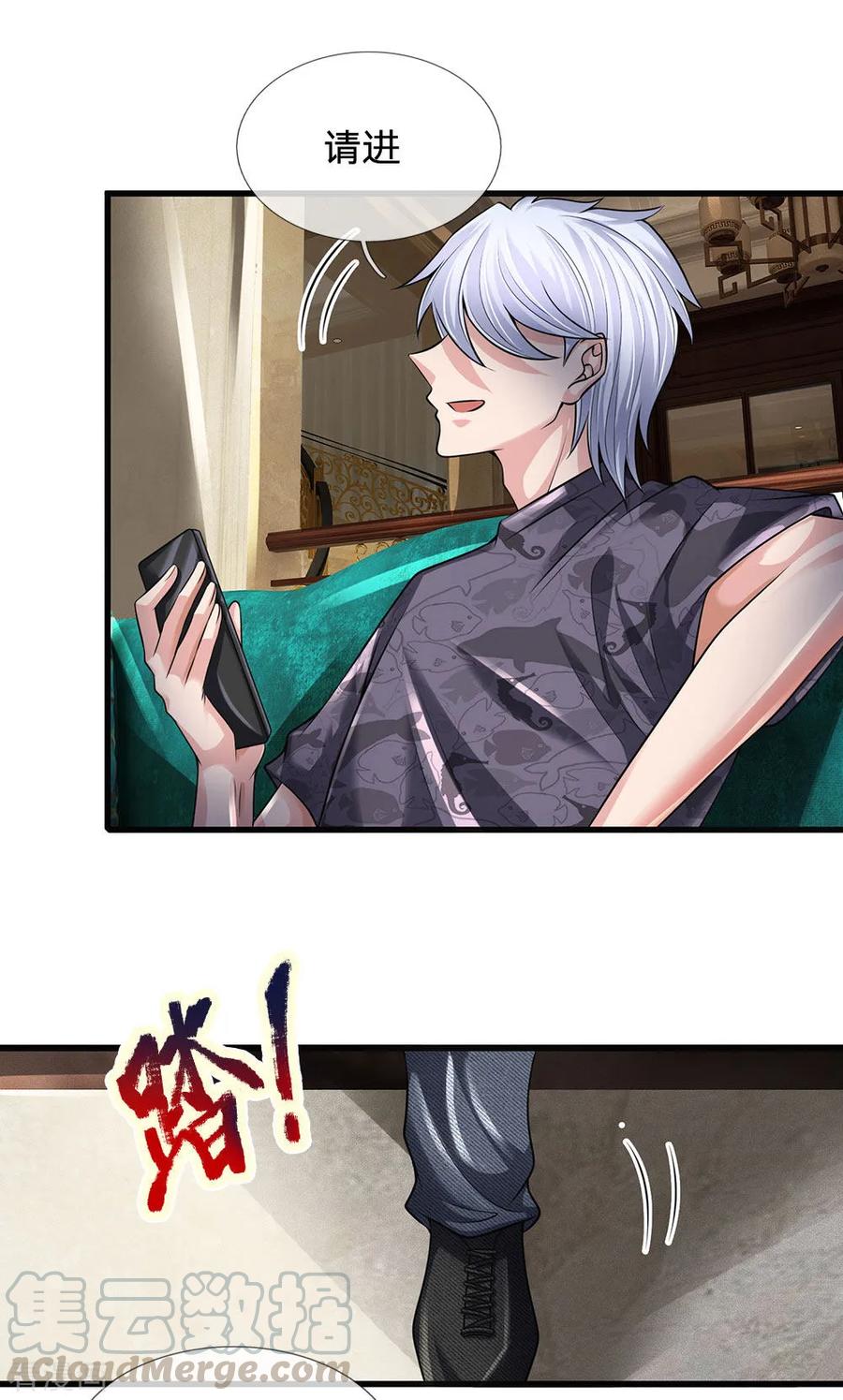 都市之逆天仙尊146话 魔都第一管家