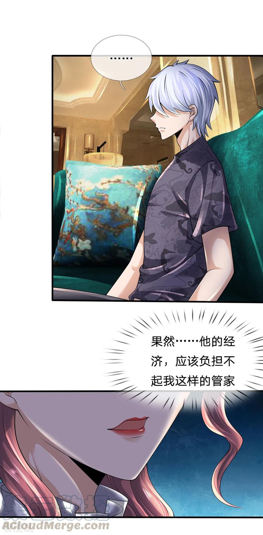 都市之逆天仙尊146话 魔都第一管家