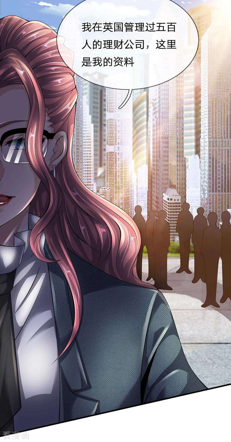 都市之逆天仙尊146话 魔都第一管家