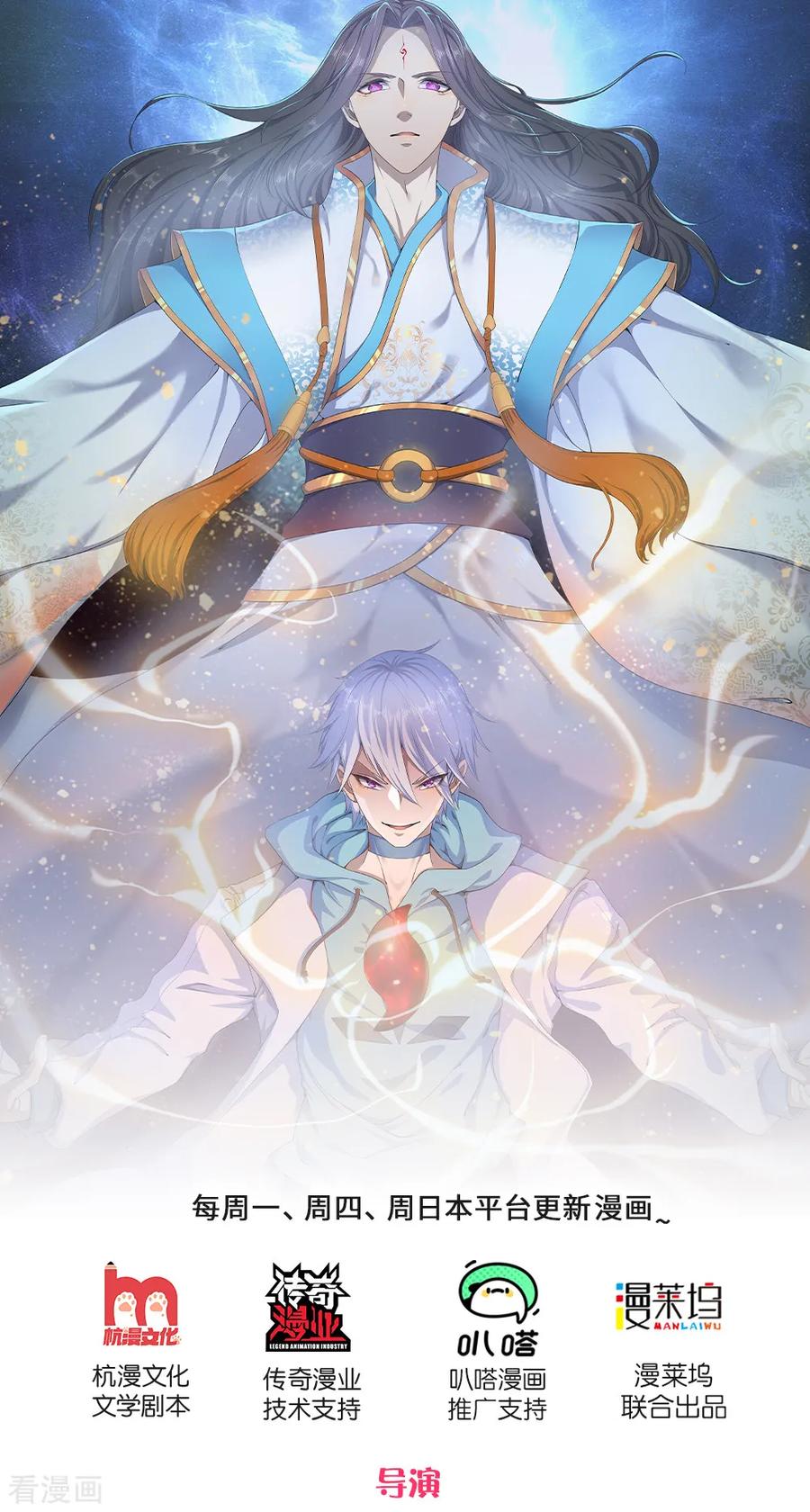 都市之逆天仙尊147话 偶像的力量