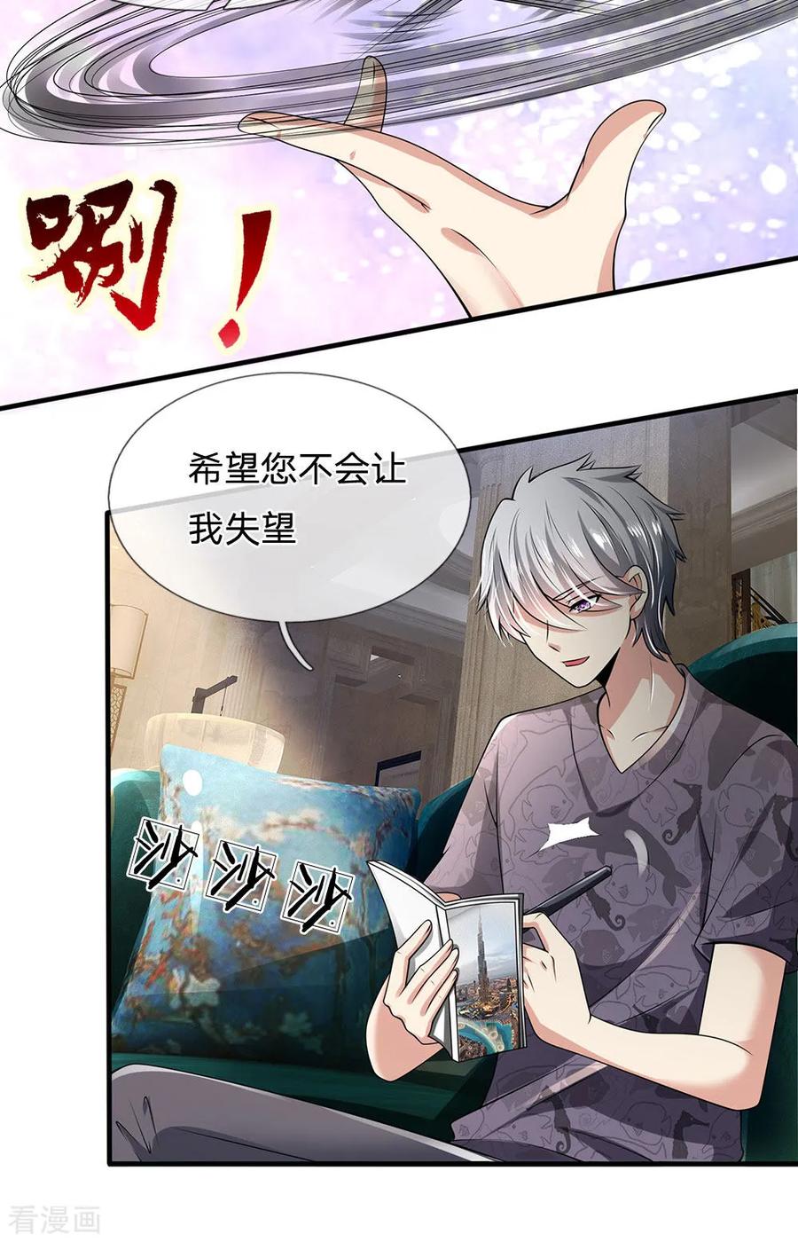 都市之逆天仙尊147话 偶像的力量