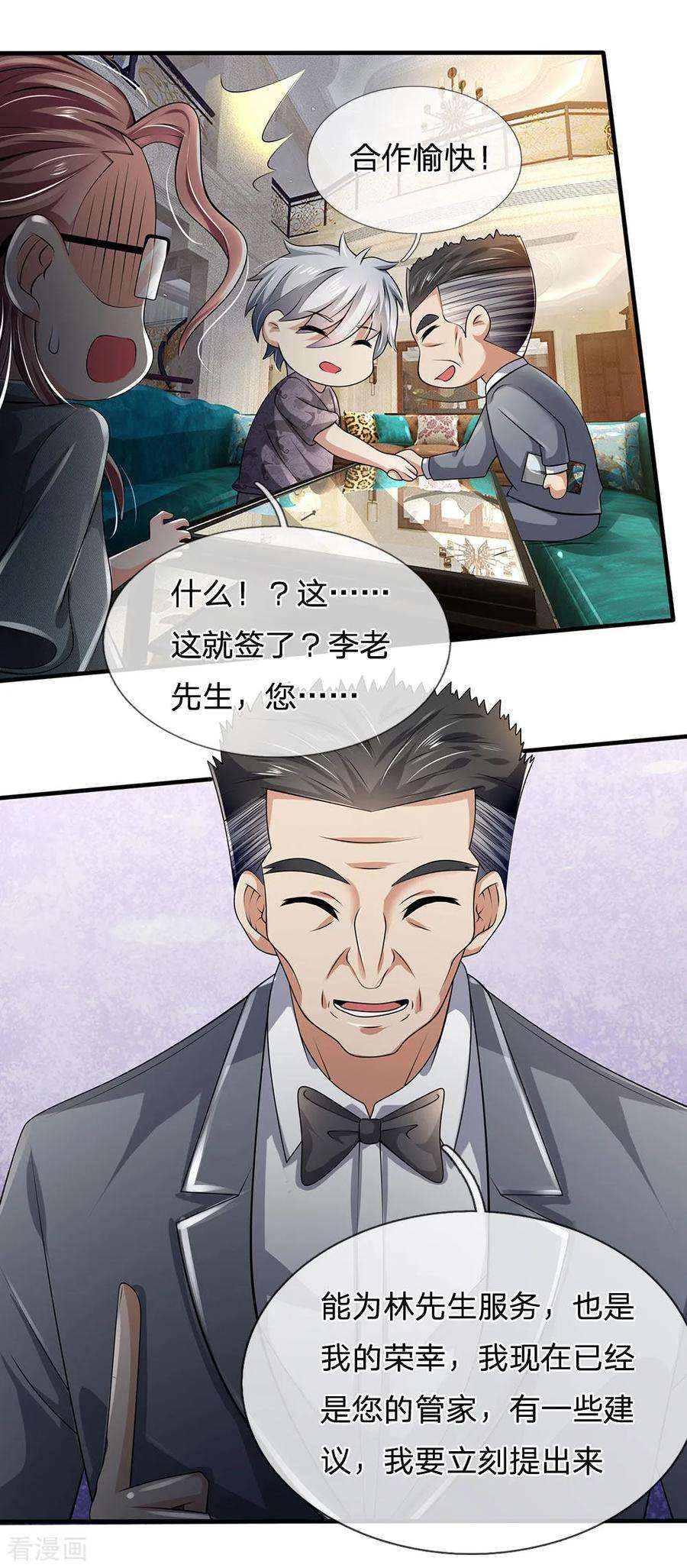 都市之逆天仙尊147话 偶像的力量