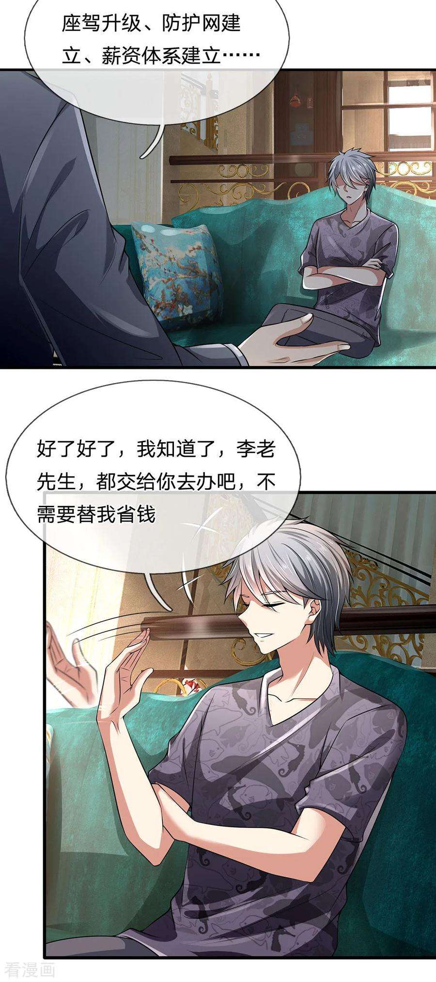 都市之逆天仙尊147话 偶像的力量