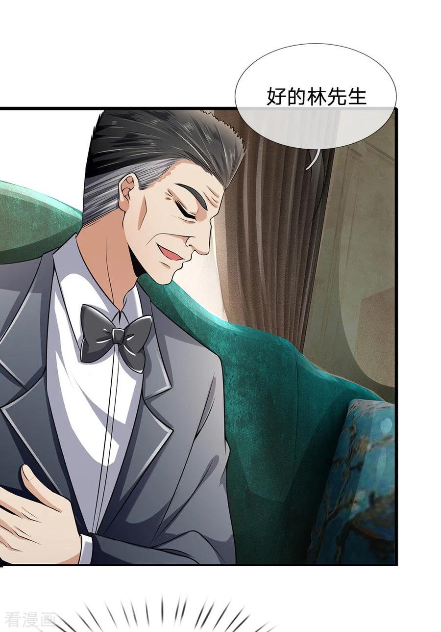 都市之逆天仙尊147话 偶像的力量