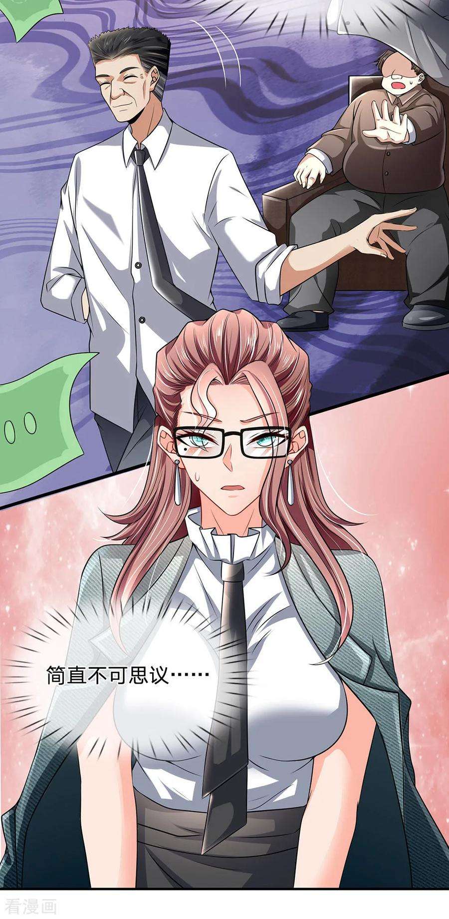 都市之逆天仙尊147话 偶像的力量