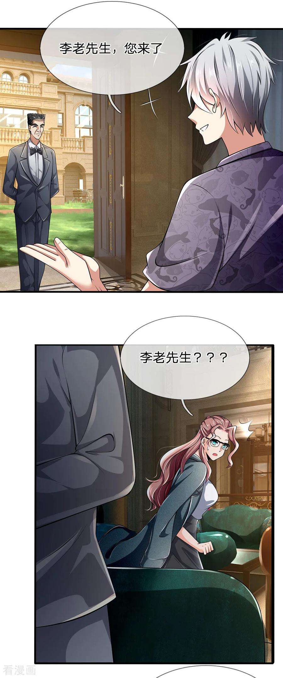 都市之逆天仙尊147话 偶像的力量