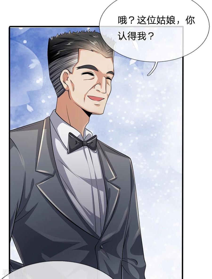 都市之逆天仙尊147话 偶像的力量