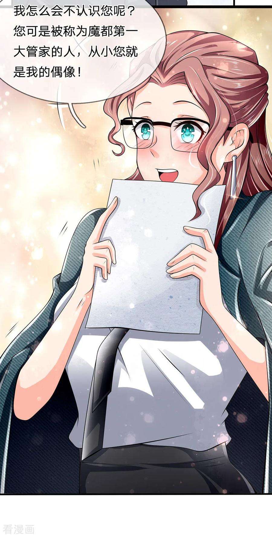 都市之逆天仙尊147话 偶像的力量