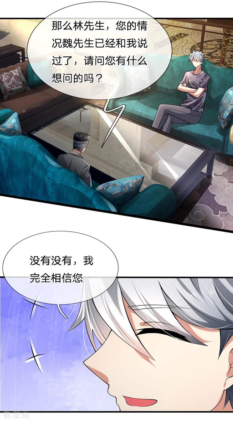 都市之逆天仙尊147话 偶像的力量