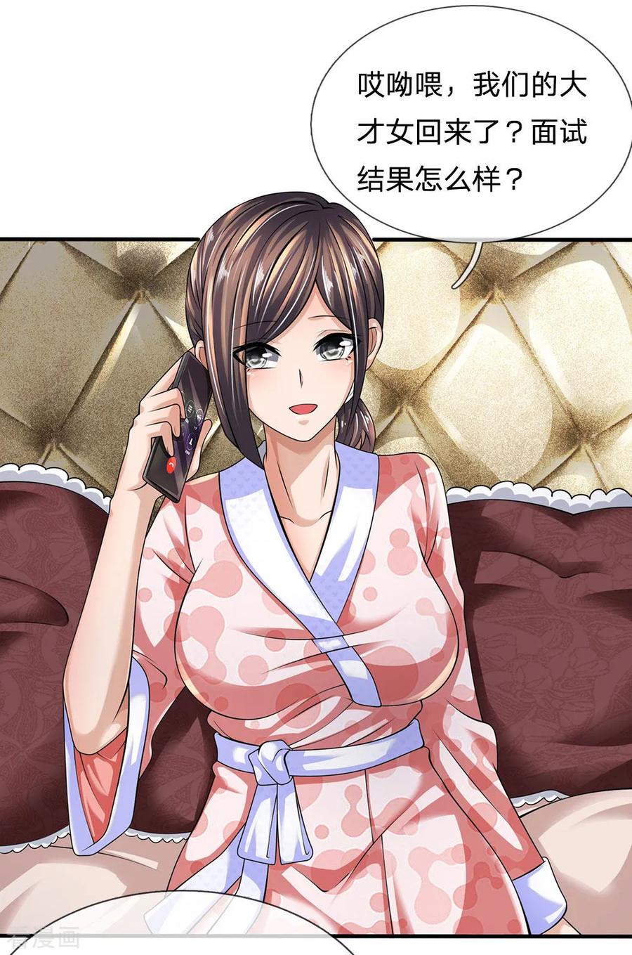 都市之逆天仙尊148话 林总