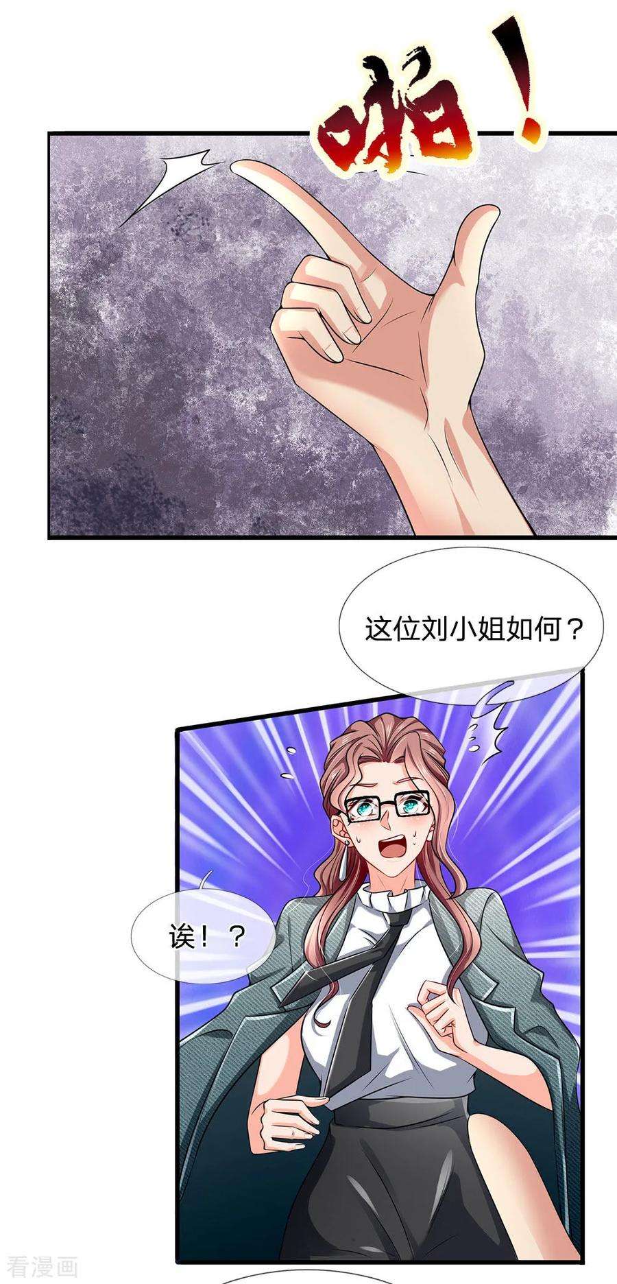 都市之逆天仙尊148话 林总