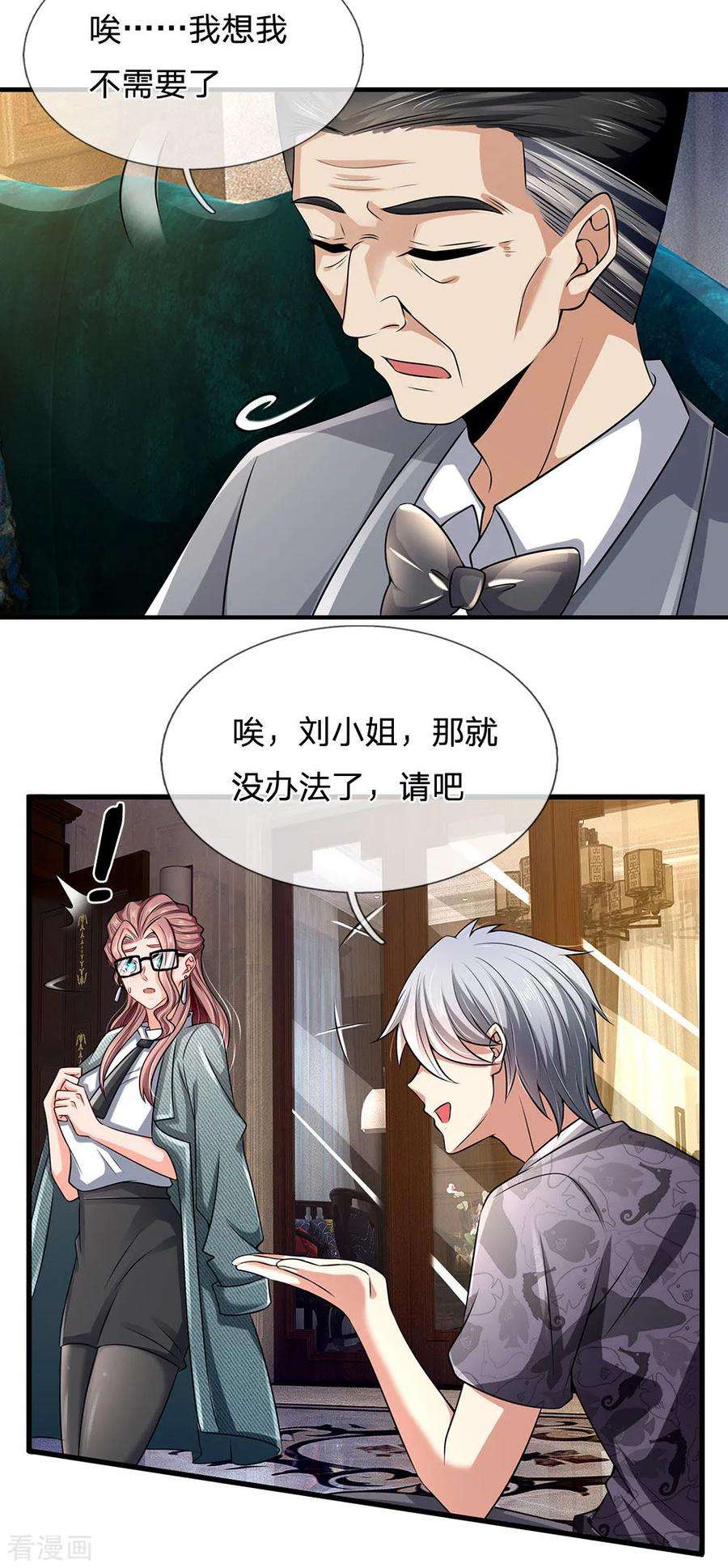 都市之逆天仙尊148话 林总