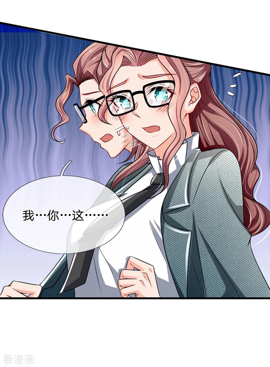 都市之逆天仙尊148话 林总