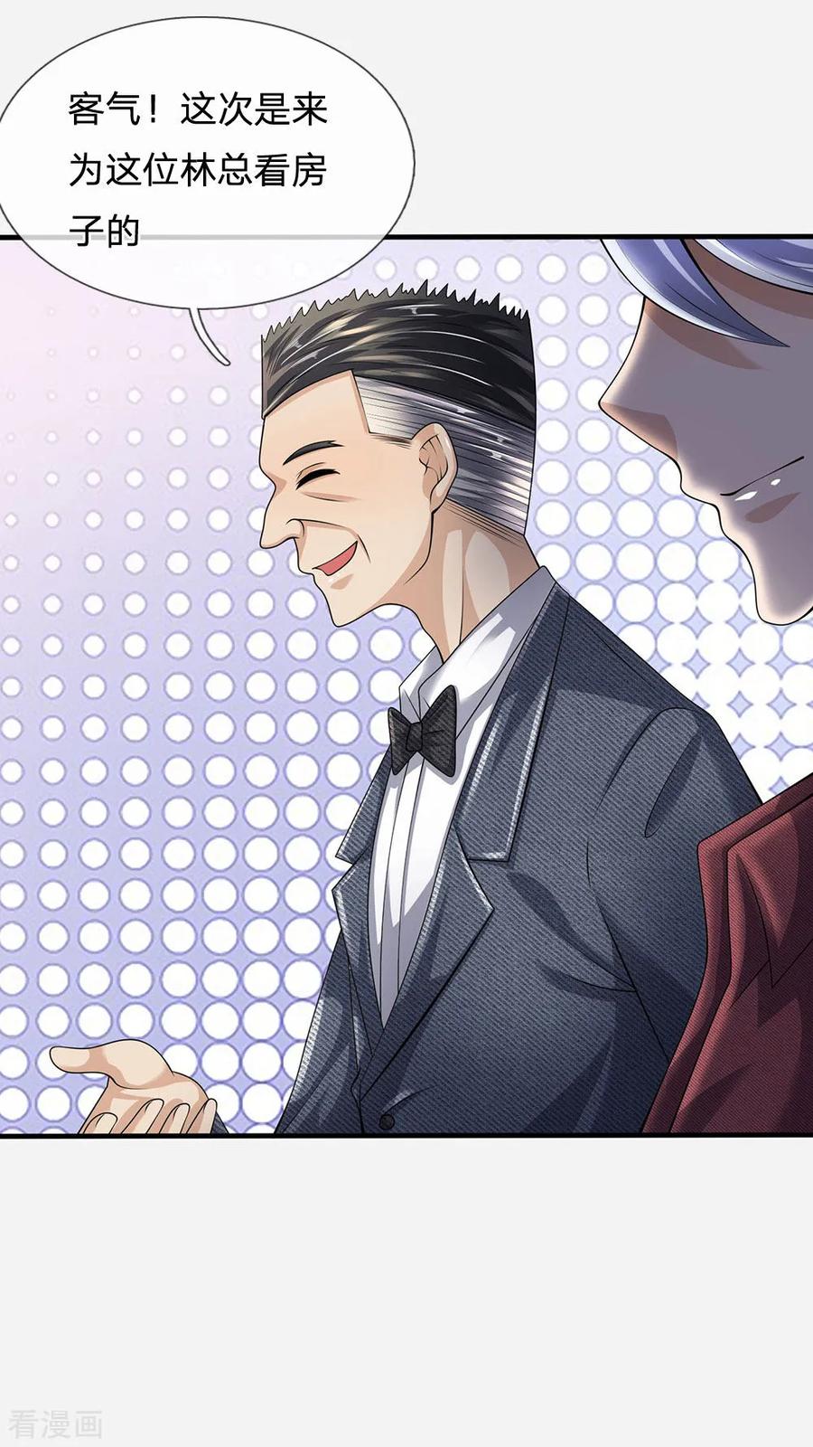 都市之逆天仙尊149话 龙都天府