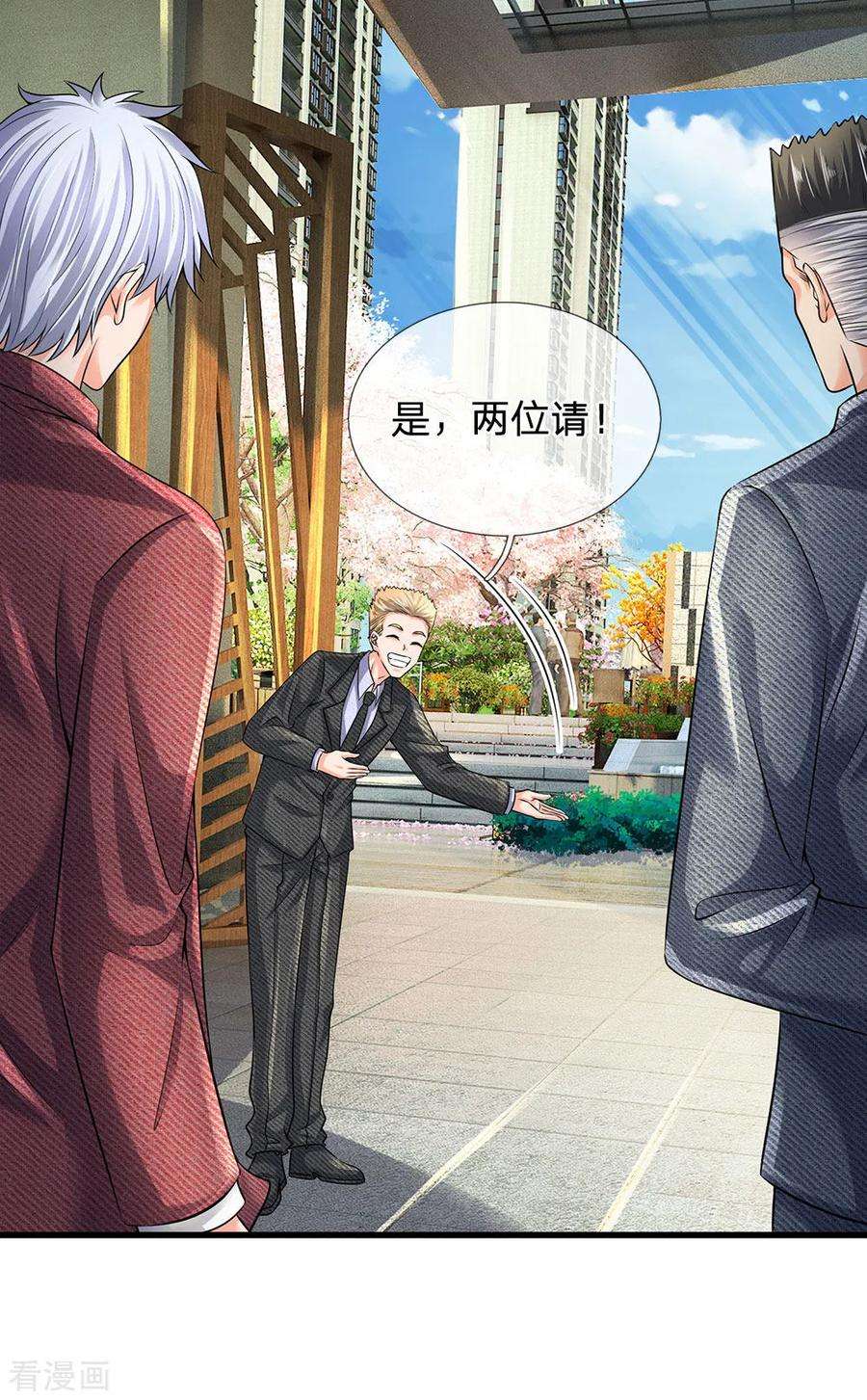 都市之逆天仙尊149话 龙都天府