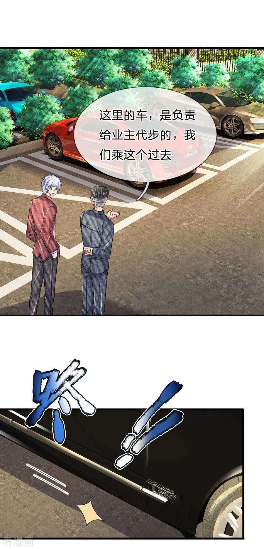 都市之逆天仙尊149话 龙都天府