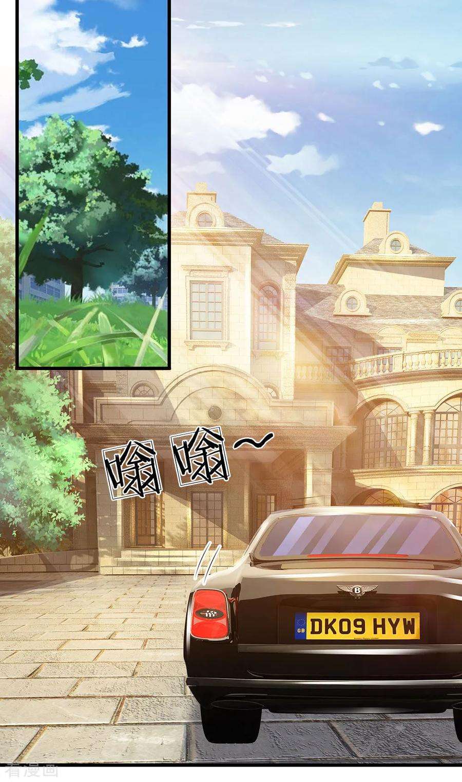 都市之逆天仙尊149话 龙都天府