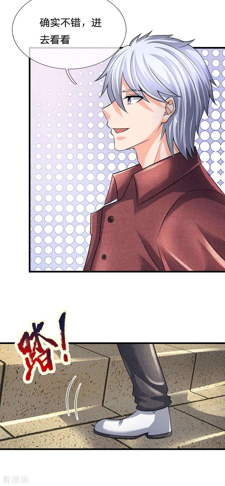 都市之逆天仙尊149话 龙都天府