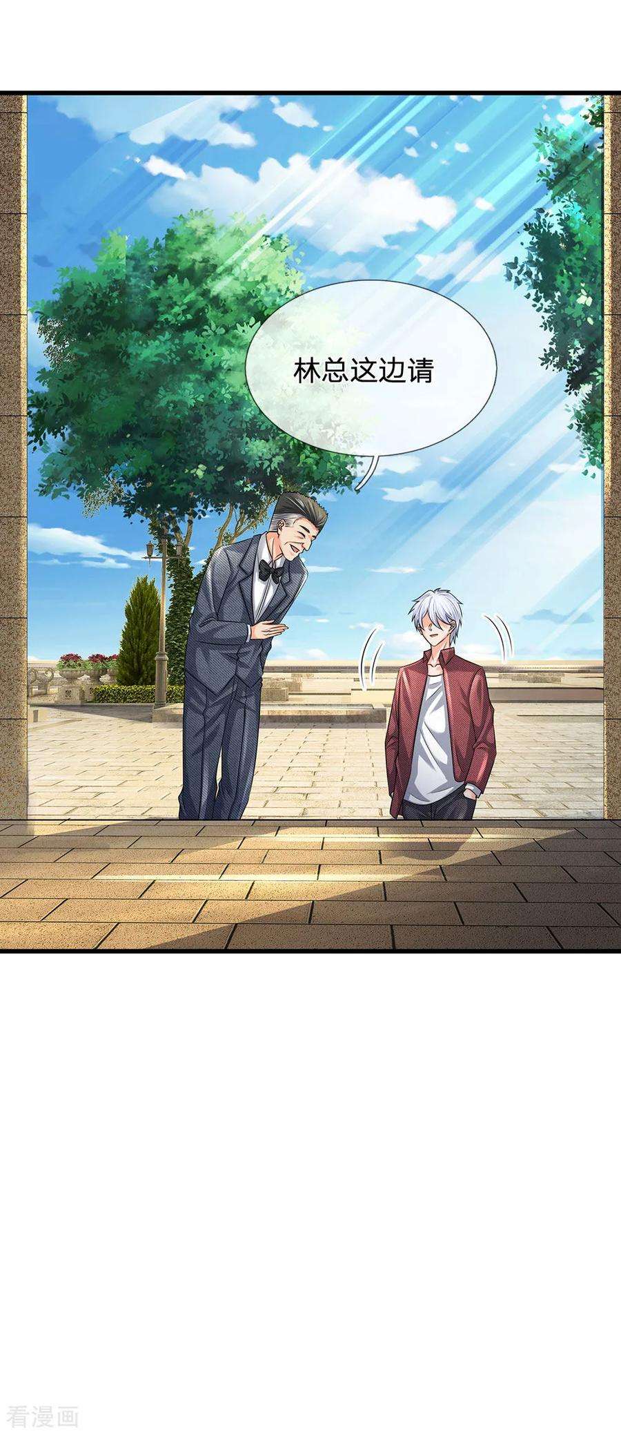 都市之逆天仙尊149话 龙都天府