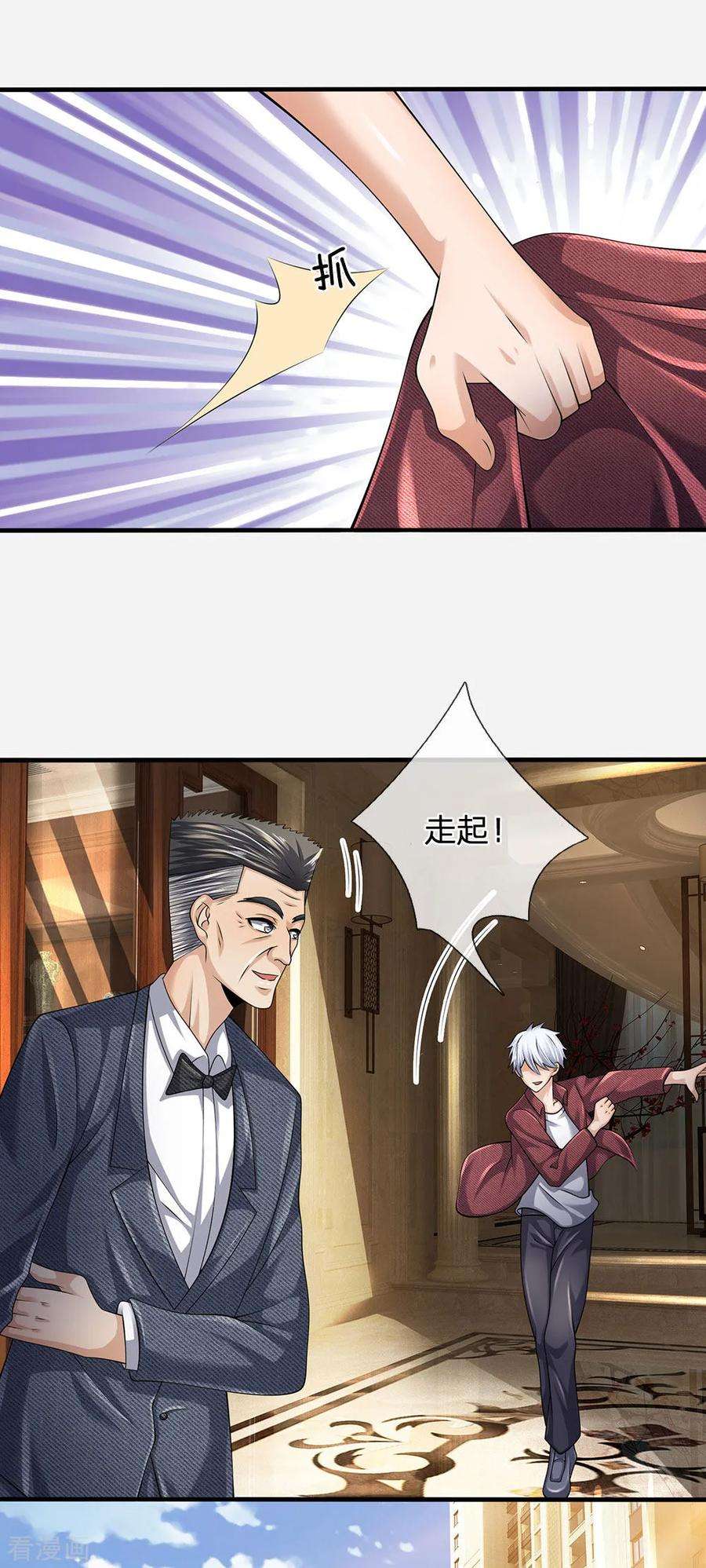 都市之逆天仙尊149话 龙都天府