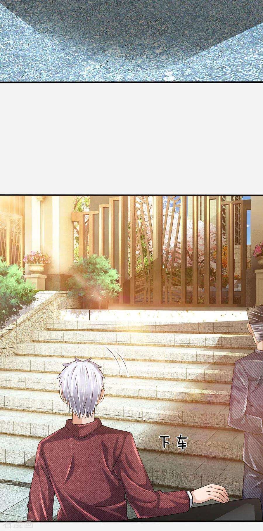 都市之逆天仙尊149话 龙都天府