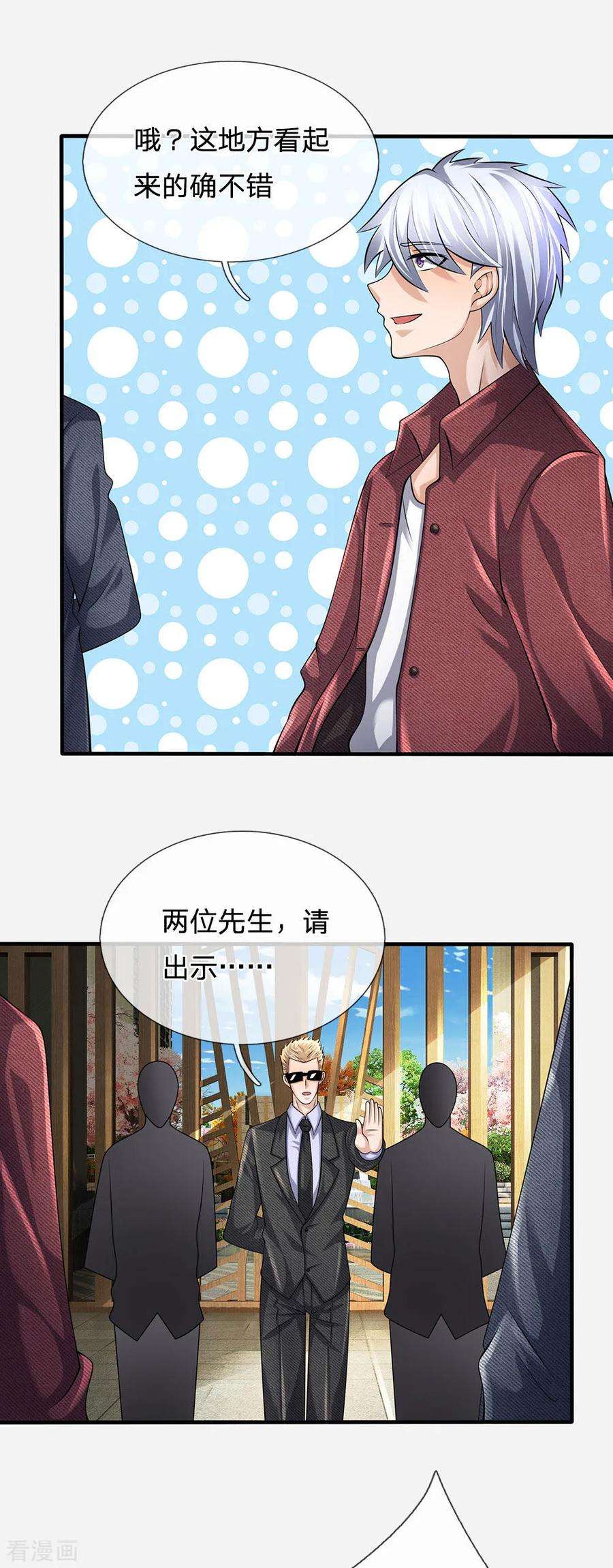 都市之逆天仙尊149话 龙都天府