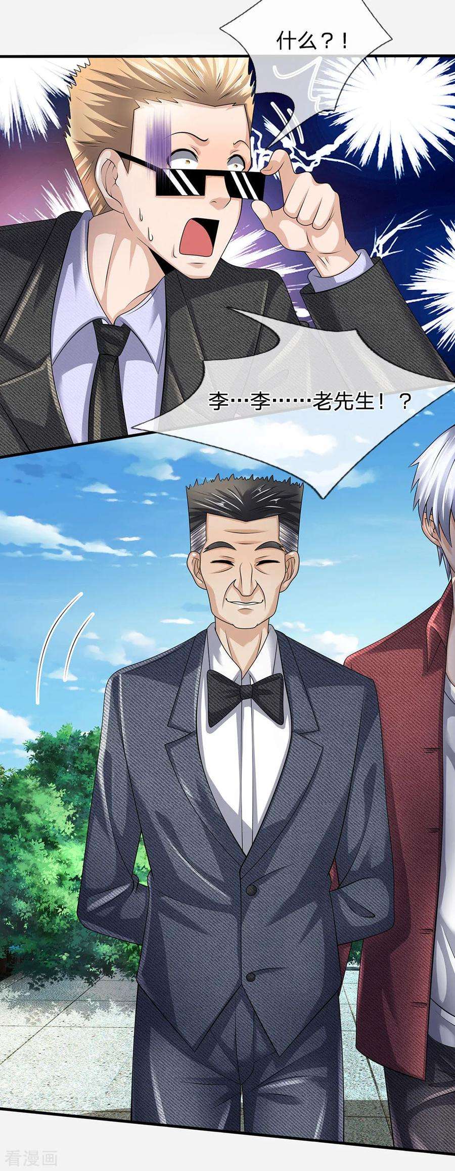 都市之逆天仙尊149话 龙都天府