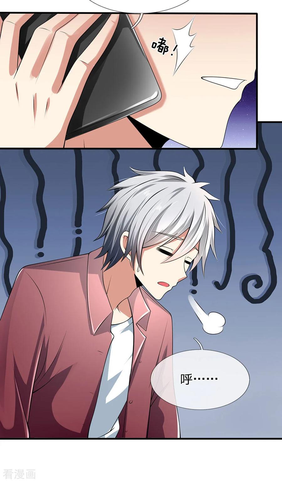 都市之逆天仙尊150话 秦老师的电话