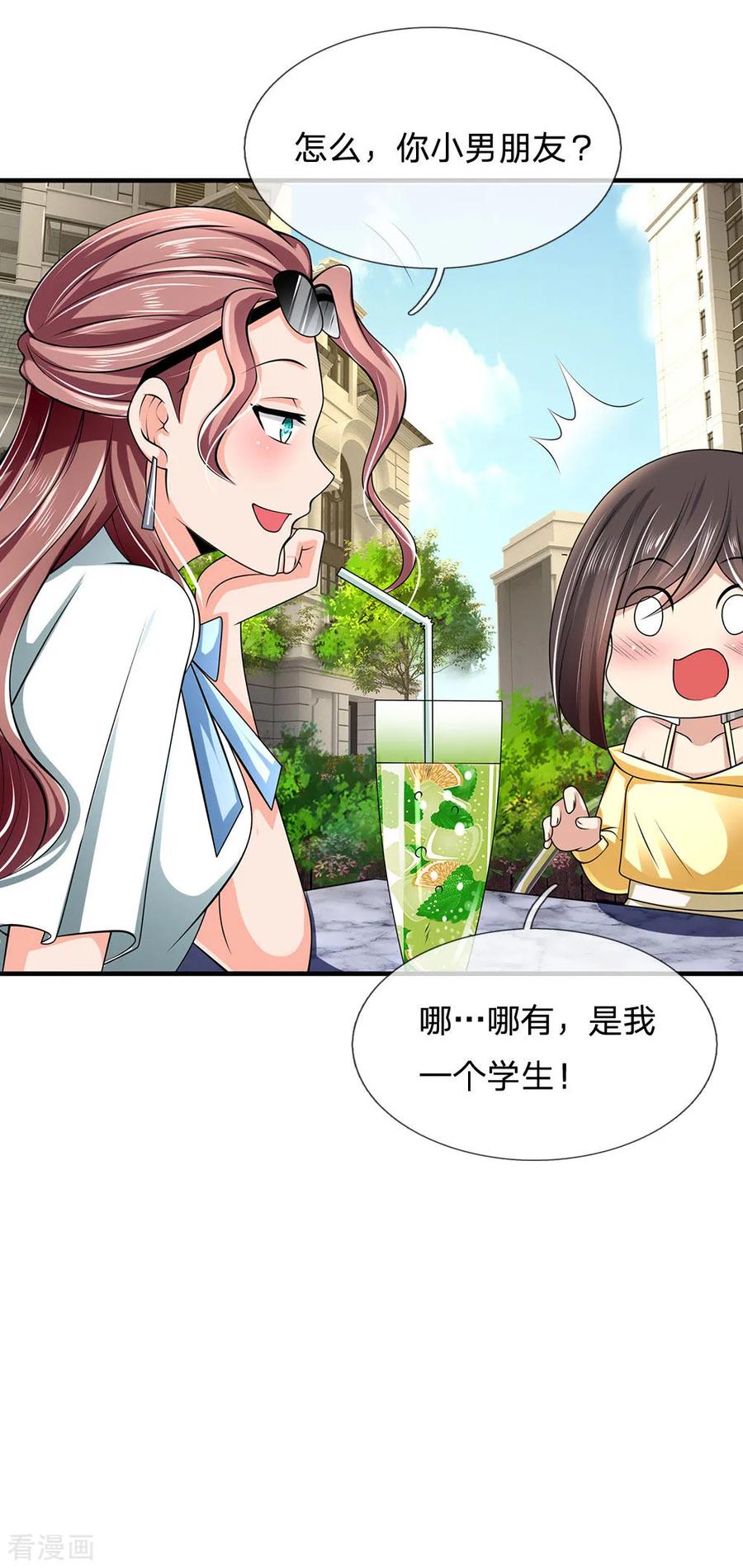 都市之逆天仙尊150话 秦老师的电话