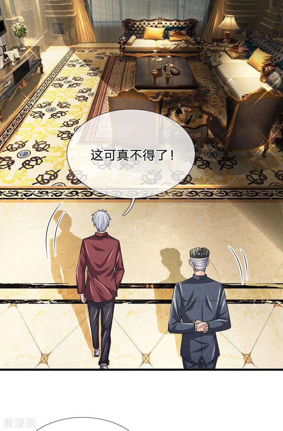 都市之逆天仙尊150话 秦老师的电话