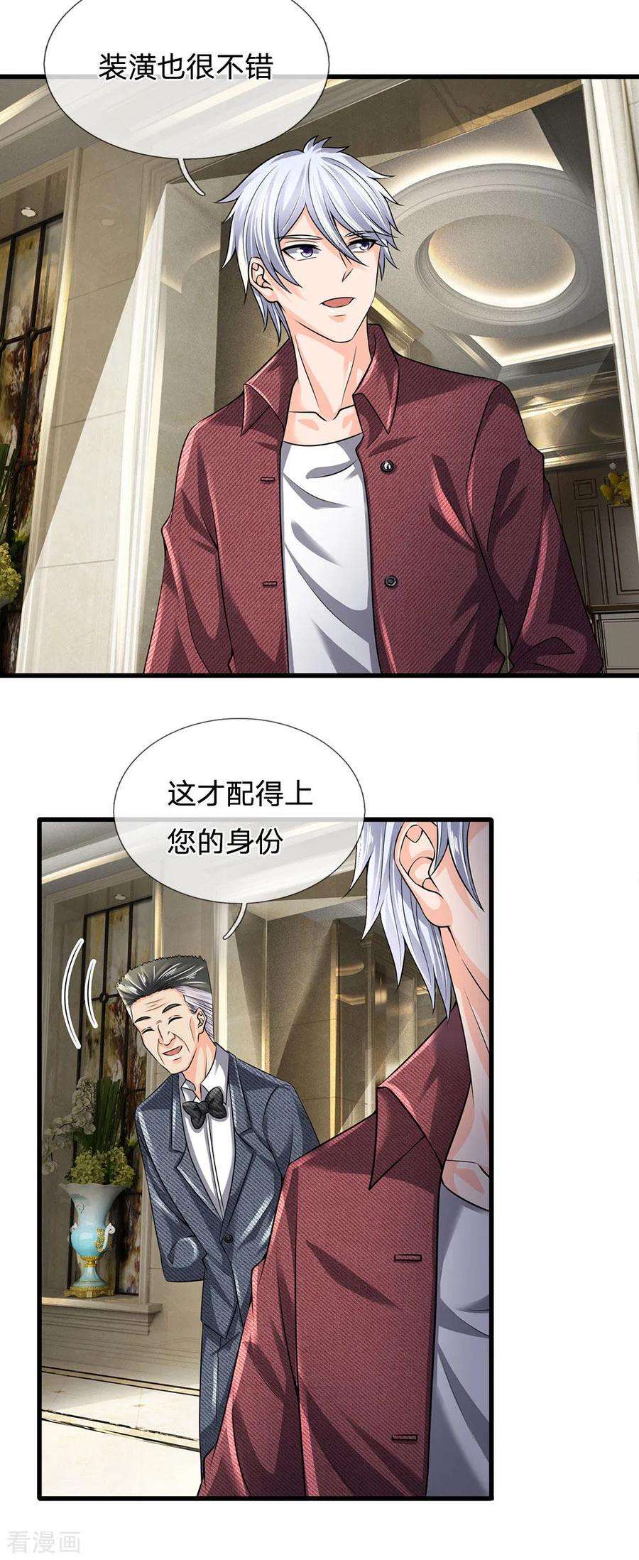 都市之逆天仙尊150话 秦老师的电话