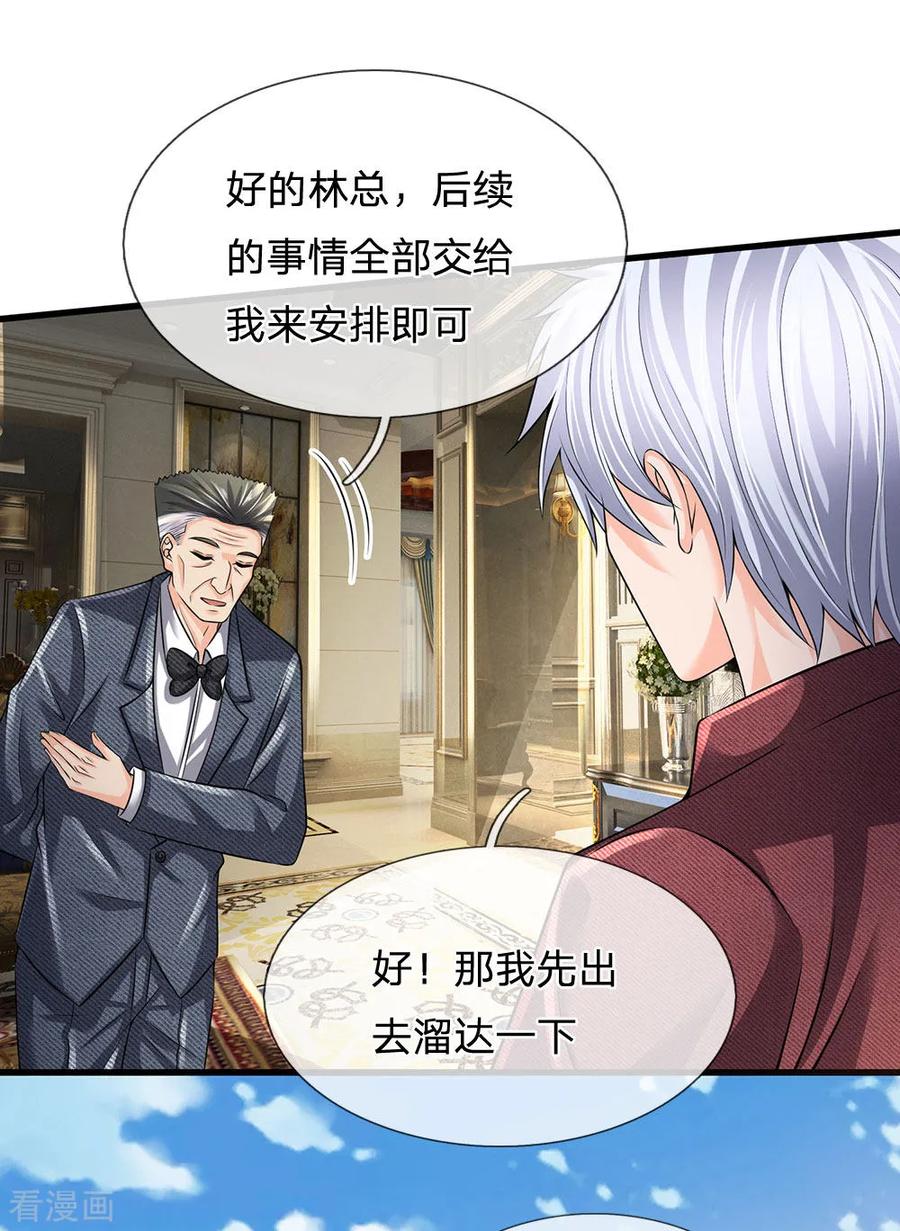 都市之逆天仙尊150话 秦老师的电话