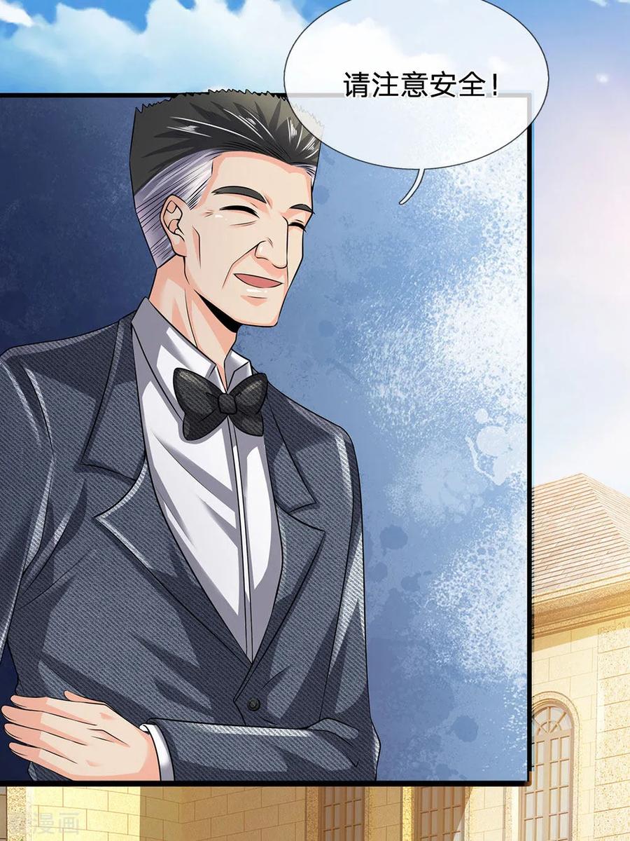 都市之逆天仙尊150话 秦老师的电话