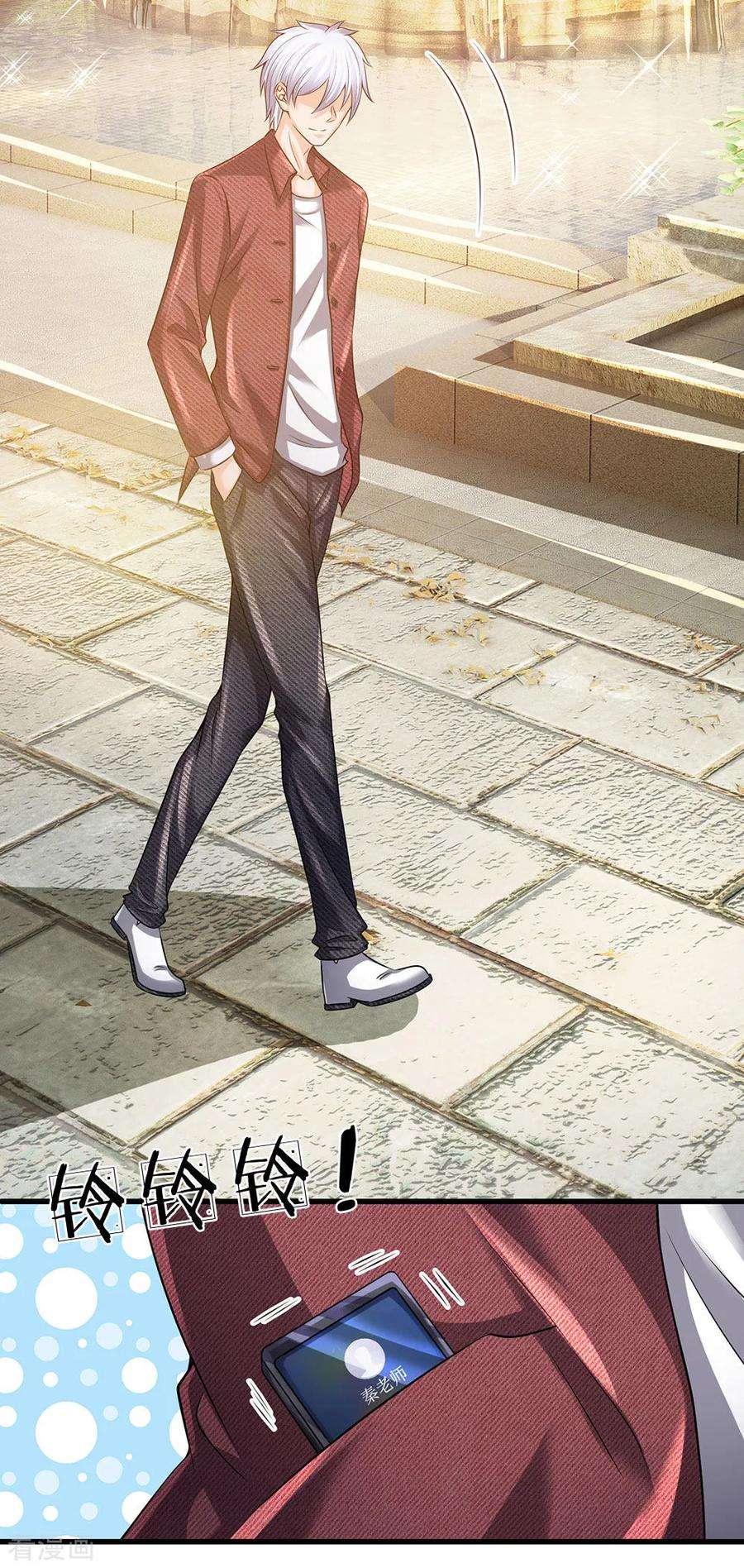 都市之逆天仙尊150话 秦老师的电话