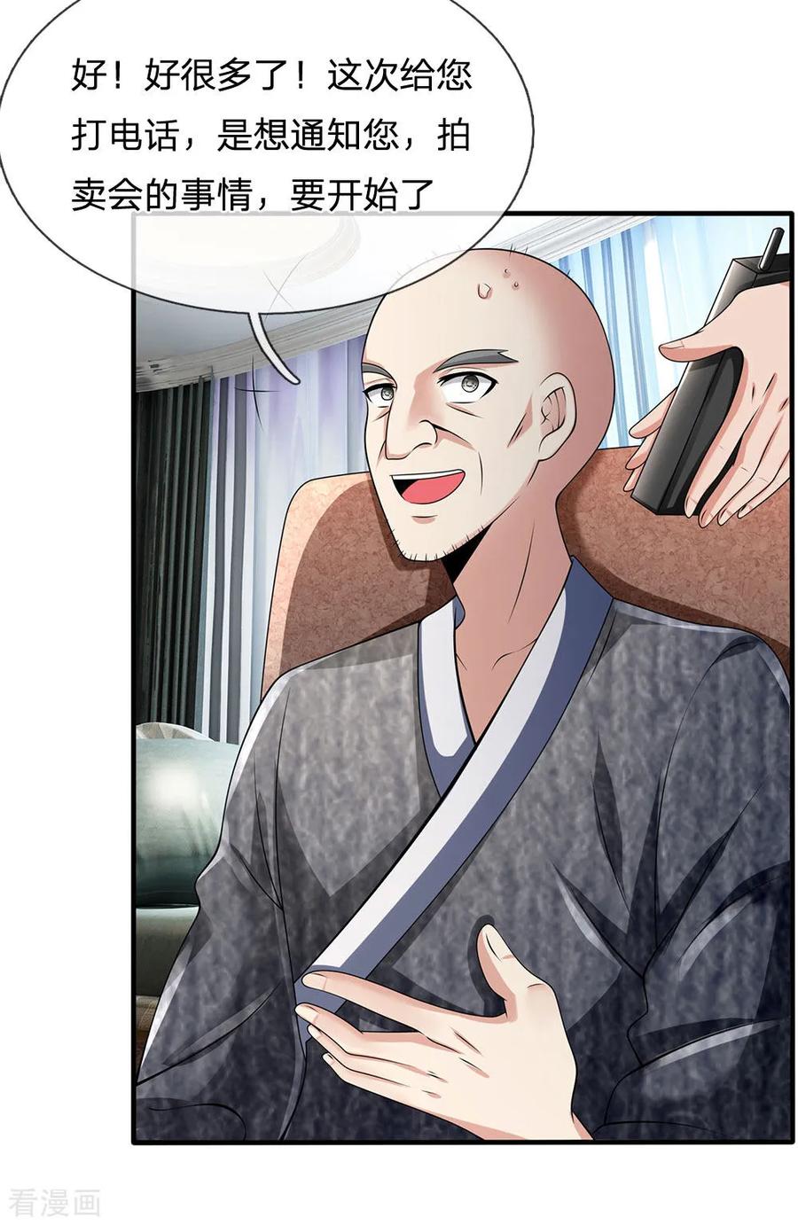 都市之逆天仙尊151话 光头佬，金北云