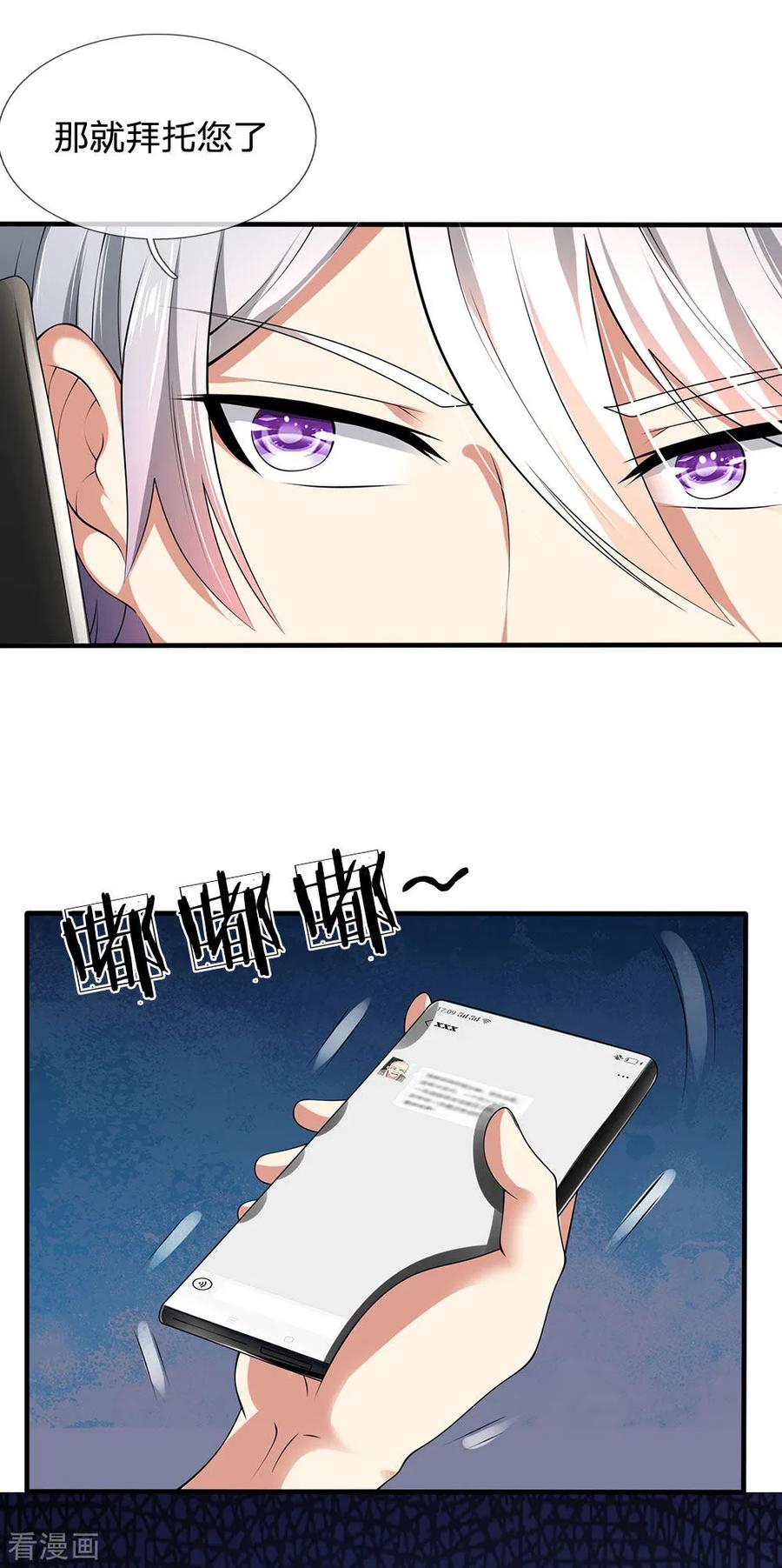 都市之逆天仙尊151话 光头佬，金北云