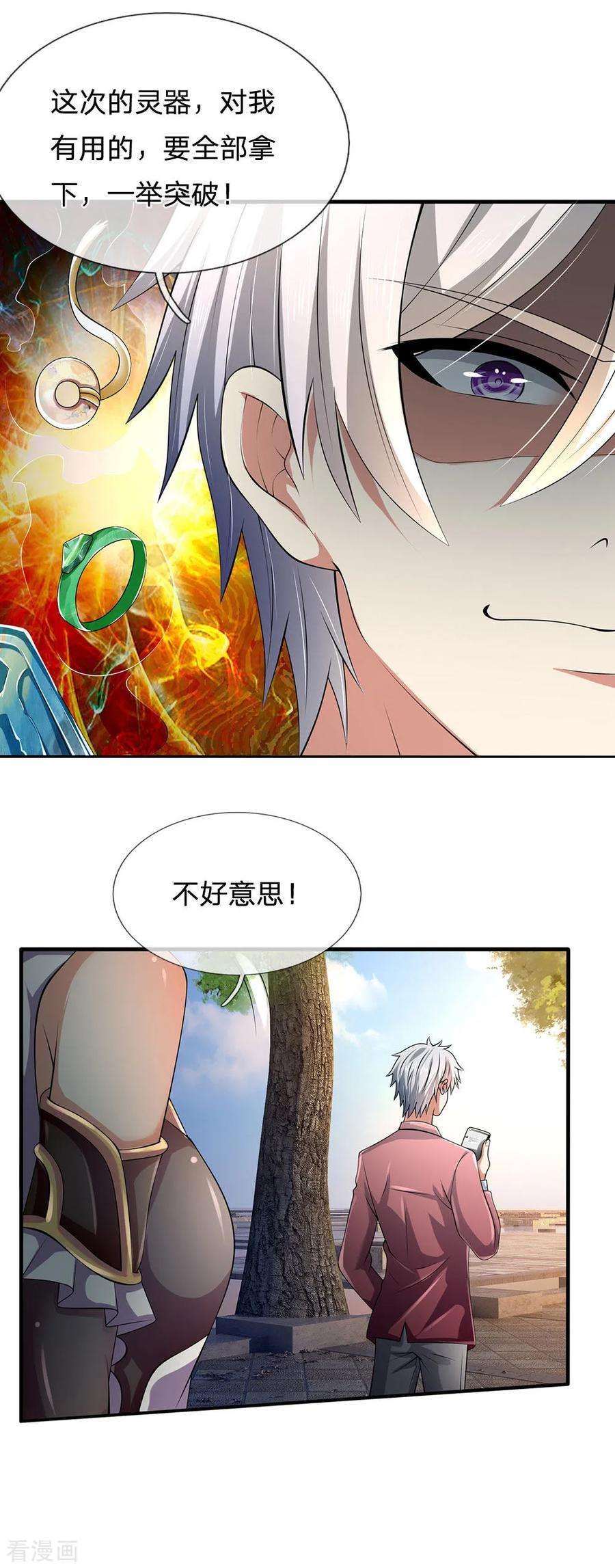 都市之逆天仙尊151话 光头佬，金北云