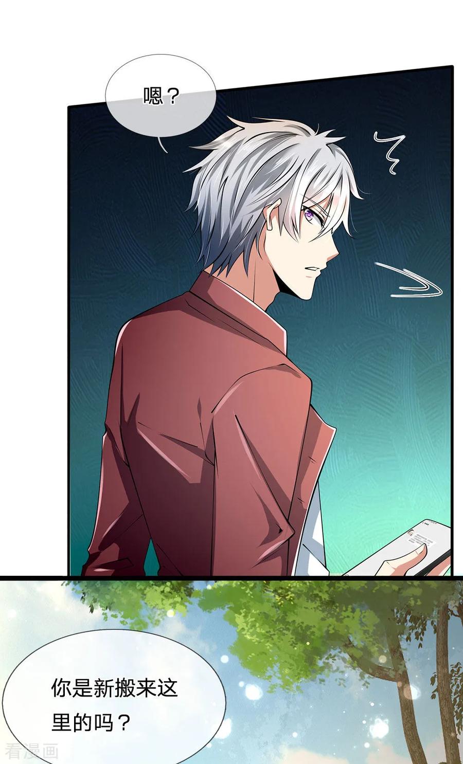 都市之逆天仙尊151话 光头佬，金北云