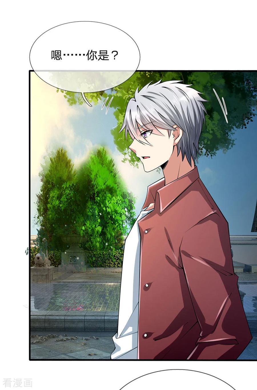 都市之逆天仙尊151话 光头佬，金北云