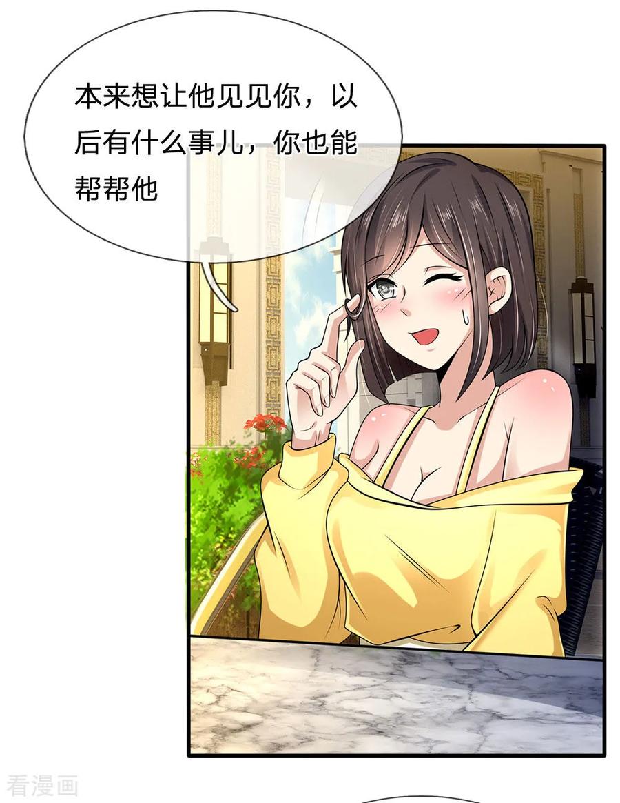 都市之逆天仙尊151话 光头佬，金北云