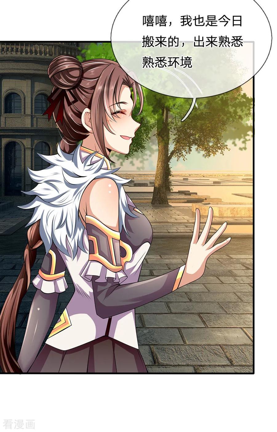 都市之逆天仙尊151话 光头佬，金北云