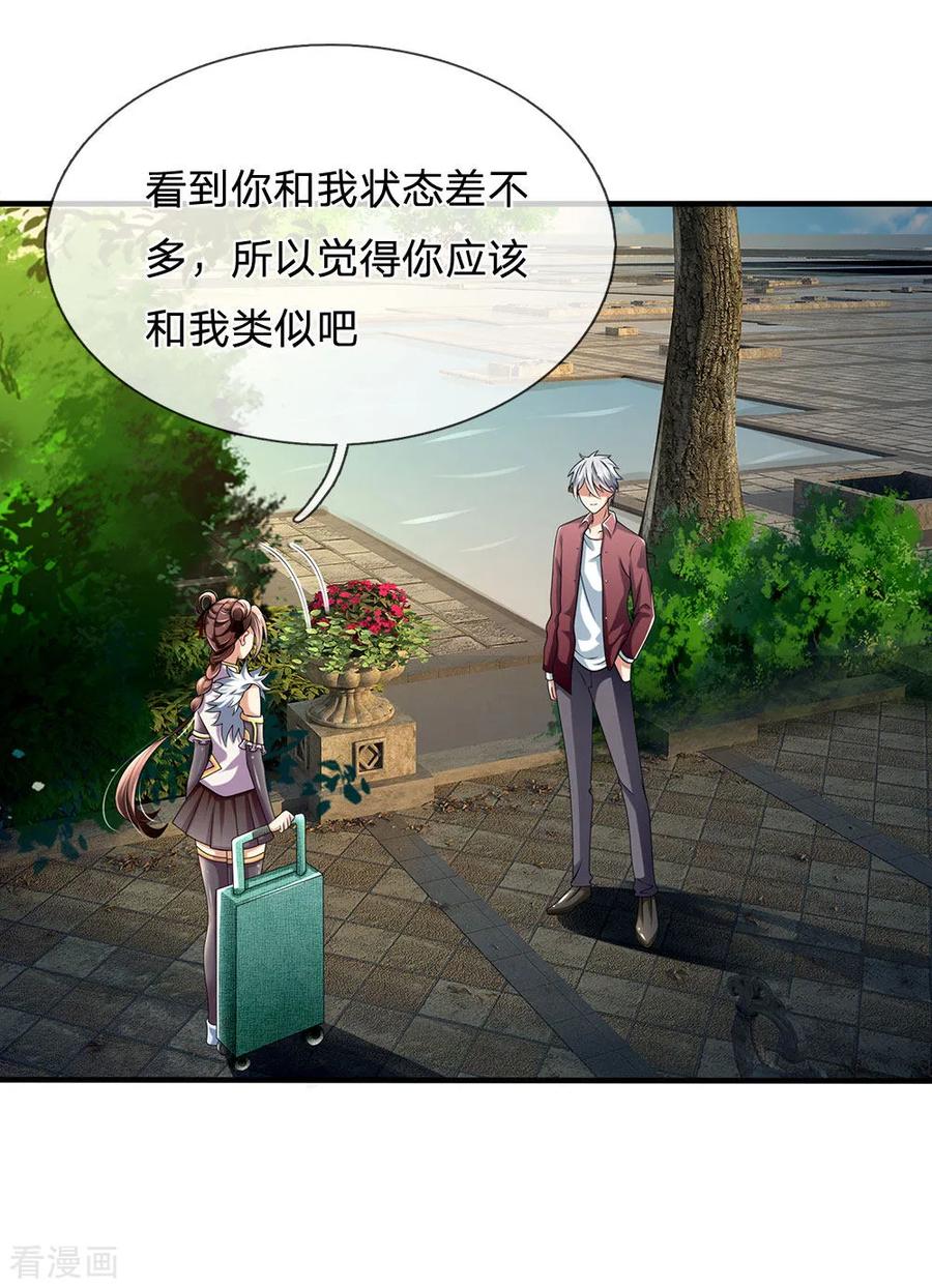 都市之逆天仙尊151话 光头佬，金北云