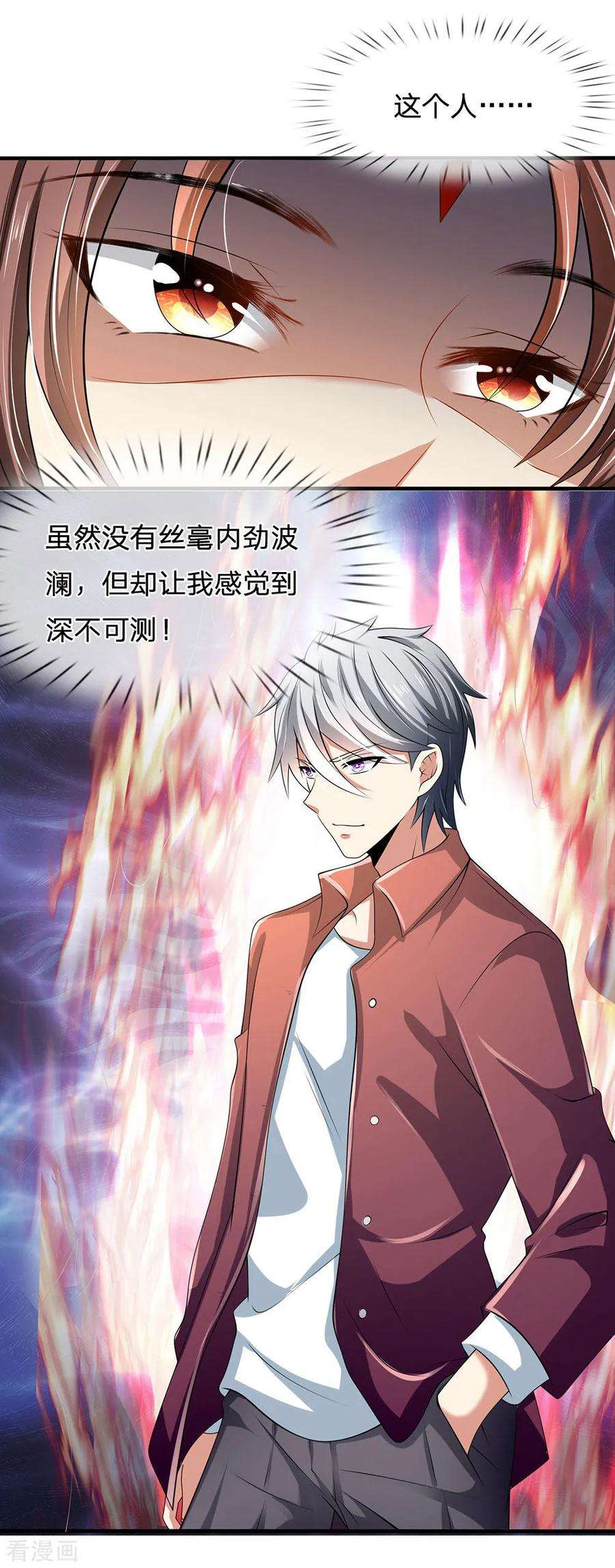 都市之逆天仙尊151话 光头佬，金北云