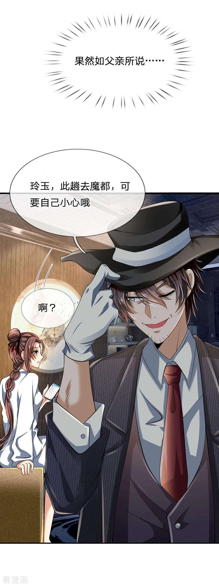 都市之逆天仙尊151话 光头佬，金北云